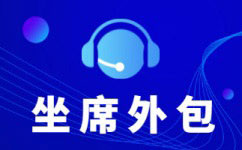 上海电销公司